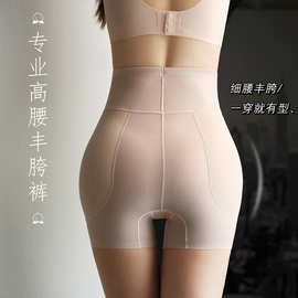 乳胶高腰丰胯裤一体假胯宽神器蜜桃臀塑形假跨垫提臀收腹安全内裤