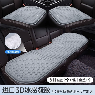 Seat cushion, seat cover — Ice Pad Car Gel Seat - increased-3-piece-set-double-layer-tpr-cold-gel-elegant-gray