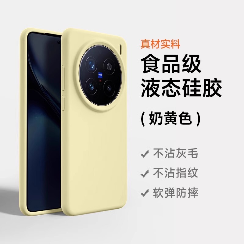 vivox200s 携帯電話ケース x200ultra 新しい vivo 液体シリコーン x200pro 男性と女性 x200p に適しています。|undefined
