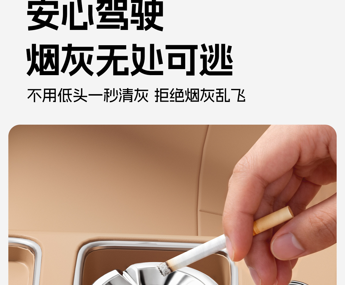 High-end and classy car ashtray with ceramic liner, automatic smoke extinguishing, car interior accessory
