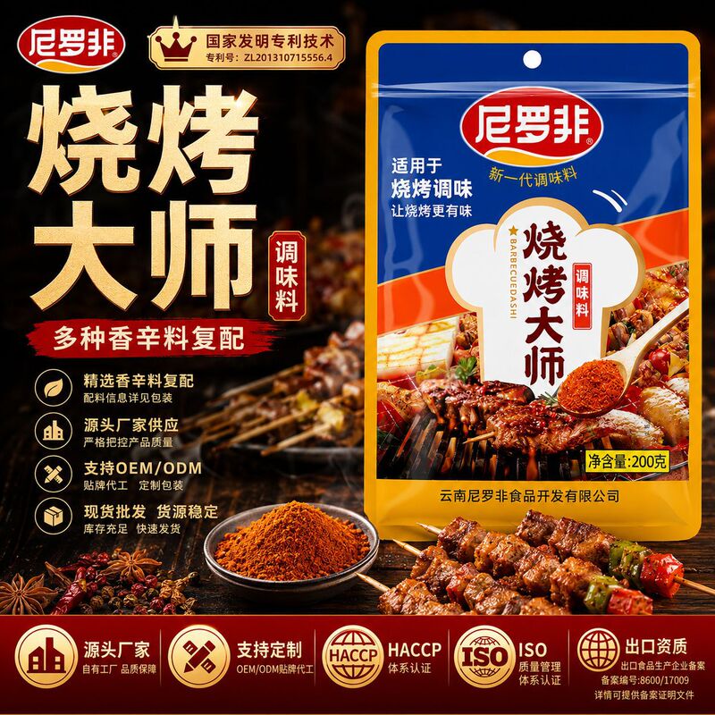 Yunnan Barbecue Seasoning, Barbecue Dipping Sauce, Barbecue Marinade, Barbecue Powder, Commercial Barbecue Chili Powder Wholesale Yunnan Barbecue Seasoning, Barbecue Dipping Sauce, Barbecue Marinade, Barbecue Powder, Commercial Barbecue Chili Powder Wholesale