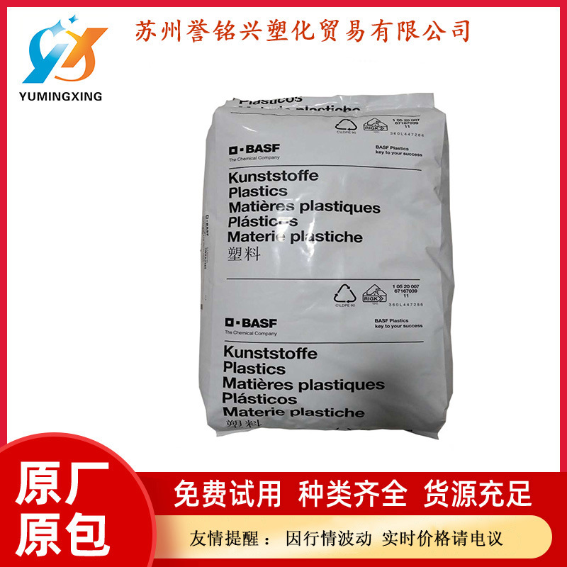 PA66巴斯夫A3WG10汽车工业塑胶尼龙材料黑色白色塑料原料颗粒