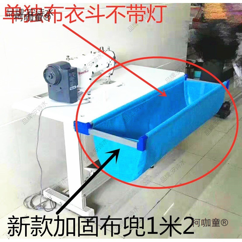 布兜缝纫机服装布衣斗缝纫机衣斗折叠式缝纫机配件布衣车斗麦太保