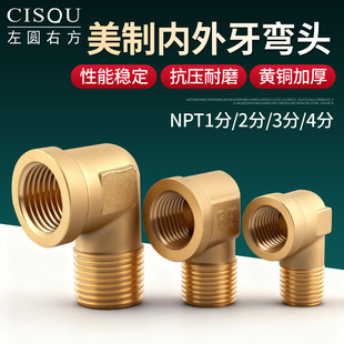 NPT���˃���z���^�S�~�Ӻ�90�Ȕ���ֱ�Ǐ�����1��2��3��4�����