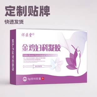 Xiangyitang Golden Rooster Gynecological Gel Women's Private Care and Maintenance Gynecological Antibacterial Gel Private Part Granulation Gel
