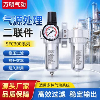 厂家SFC300气源处理器  二联件气动元件过滤器气源处理器