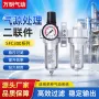 气动sfc300气源处理器