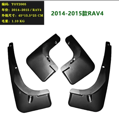 Tire Fender Leather, Mudguard - 14-15-rav4