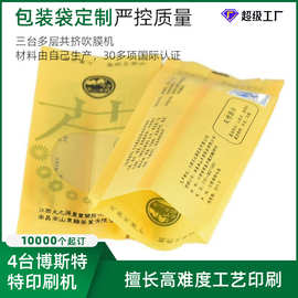 菊花茶叶包装袋 彩色食品级开窗包装袋 中封袋厂家 定制加工袋子