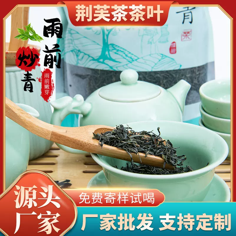 高山云雾炒青绿茶三星湖北产地批发袋装250g茶叶绿茶茶叶批发