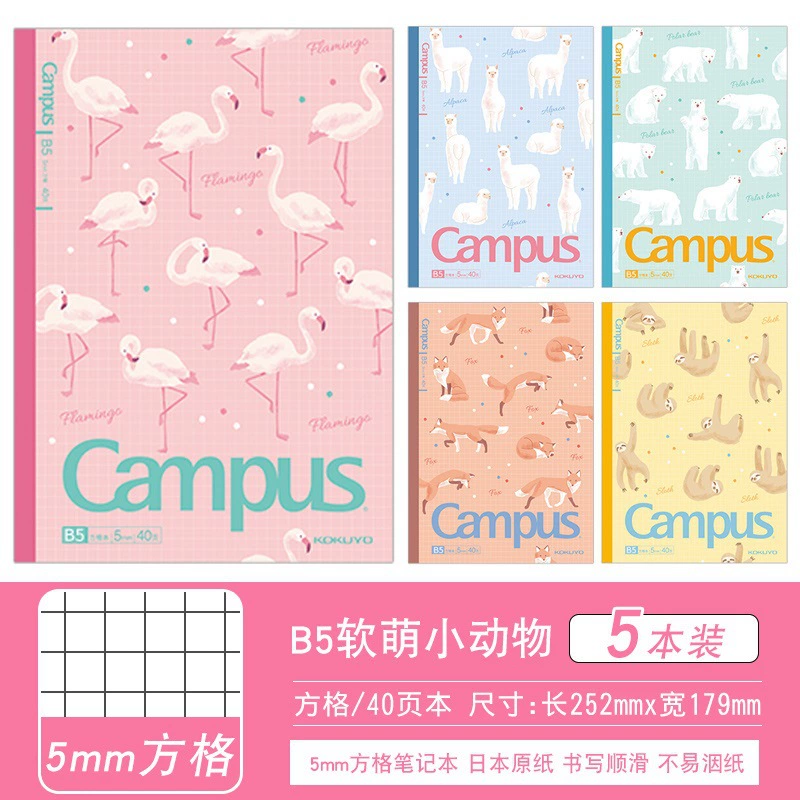 Японский Campus беспроводная связка модуля mofu серия набор ограниченный блокнот B5 блокнот A5