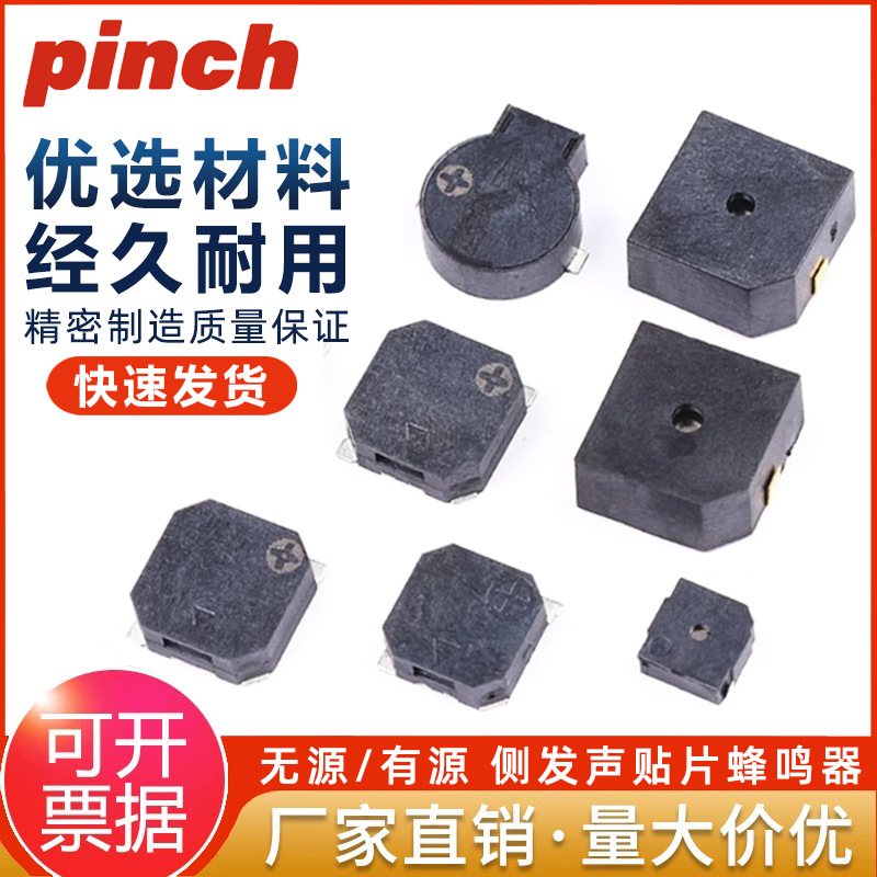 MLT-5020 7525 8530 9032 1230 9650贴片有源无源蜂鸣器侧发声SMD