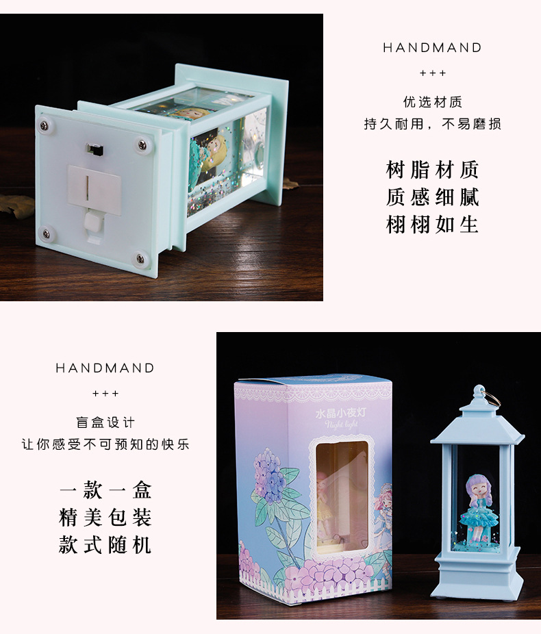 花语少女水晶灯盲盒_07.jpg