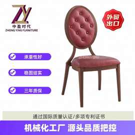 厂家直销红色铝椅 圆背椅酒店商用婚庆椅宴会椅