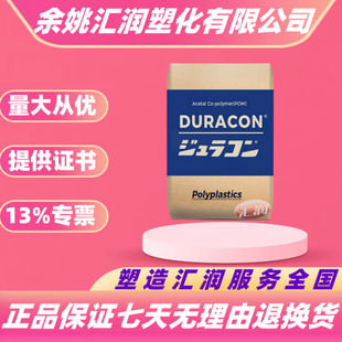 �����߄���POM�ձ�����GH-25GH25D�ߏ���25%���w�ۼ�ȩ�����w��