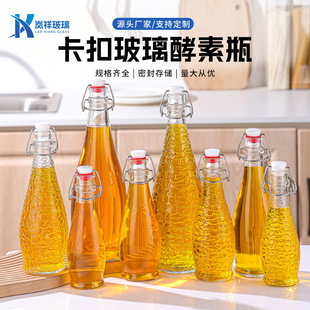 Transparent Fruit Wine Beverage Bottle, Lock-Sealed Enzyme Bottle, Homemade Liquor Wine Repackaged Glass Wine Bottle, Empty Bottle