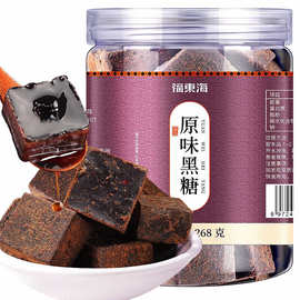 福东海原味黑糖268g广西老红糖块甘蔗熬制女性经期黑糖块批发代发