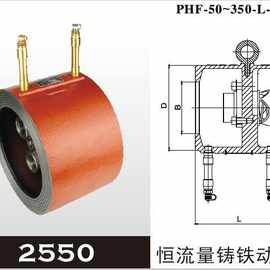 埃美柯PHF-50--350-L---16Q 2550 恒流量动态平衡阀DN50---DN350