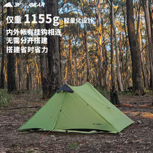 三峰蓝山双人涂硅轻量化无杆金字塔帐篷防暴雨抗风超轻露营帐篷