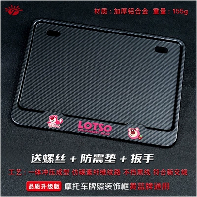 Scooter Tail Plate Frame, Carbon | Nömrə qabı - strawberry-bear-solid-imitation-carbon-version-comes-with-screw-wrench-shockproof-pad