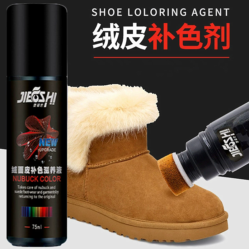 Suede Suede Finishing Solution Scrub Suede Suede Suede Shoes Color Refresh Care Smear