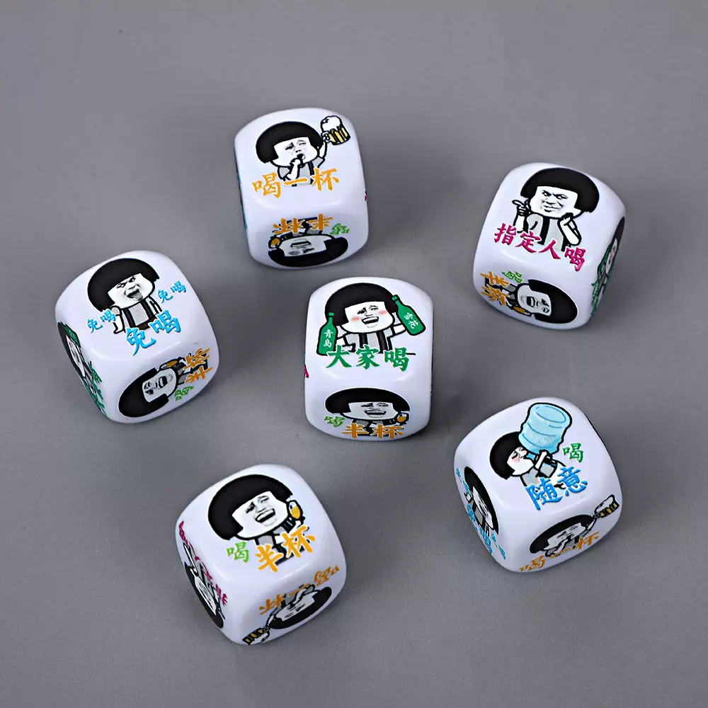 20mm骰子定制游将色子DIY酒令创意道具六面彩印圆角印花方角印字