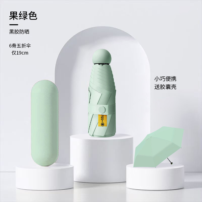ミニカプセル日伞レディース高级感厚手クロコダイル日焼け止め傘晴雨兼用オーダー折りたたみ伞パラソル|undefined