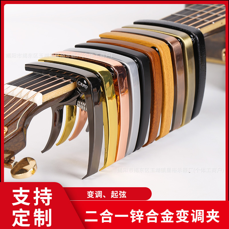 Guitar Zinc Alloy Capo Folk Electric Guitar Capo Dual-Purpose Metal Capo Capo Guitar Accessories Guitar Zinc Alloy Capo Folk Electric Guitar Capo Dual-Purpose Metal Capo Capo Guitar Accessories