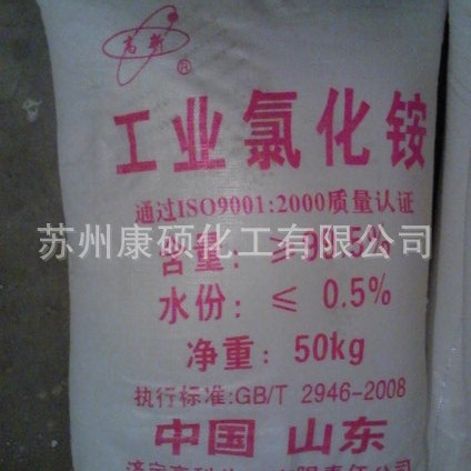 山东高科  99.5% 氯化铵