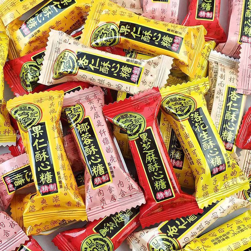 徐福记酥心糖多口味可选结婚婚庆喜糖过年招待儿童解馋小零食批发