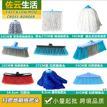 厂家电商清洁工具地刷头替换塑料棉线无纺布拖把扫把杆子配件刷子