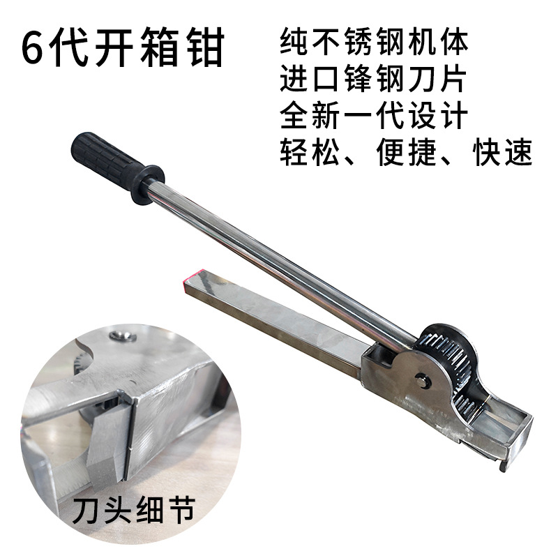 银行专用开箱器 金库开箱钳 开箱器刀头刀片 开箱工具 新币箱钳子