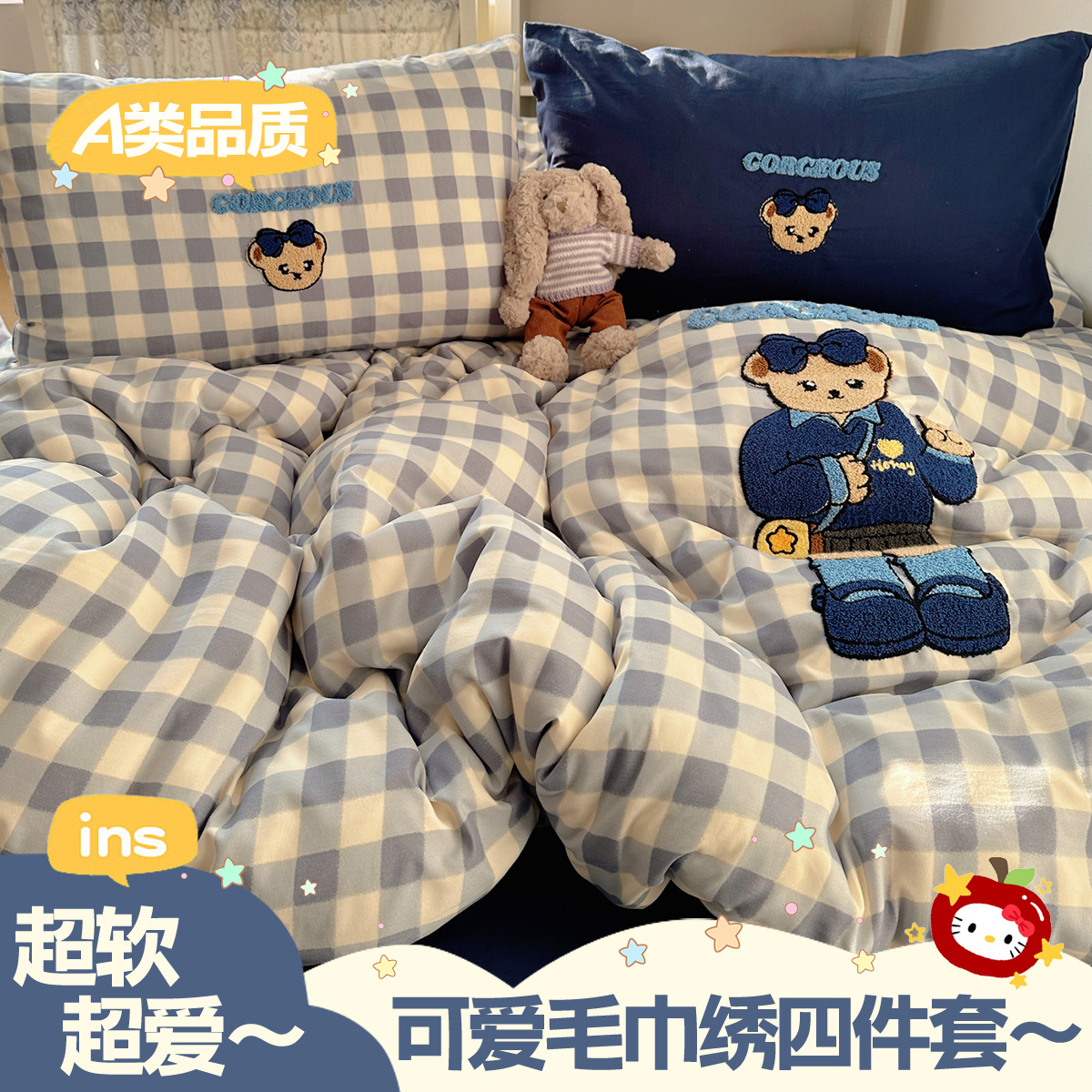Una clase de toalla de dormir desnuda bordada de cuatro piezas super suave lindo sábanas de algodón cubierta de cama dormitorio de estudiantes Kasa tres 4 piezas