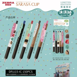 �¿��ձ�ZEBRA���RJJ15������޶���ƷSARASA���ԹP���Ӳ�ɫˮ�P
