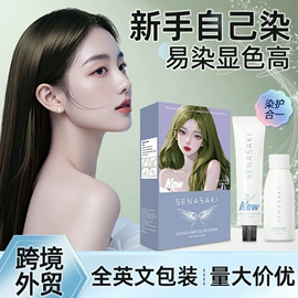 染发剂;发膜、倒膜;头皮护理用品