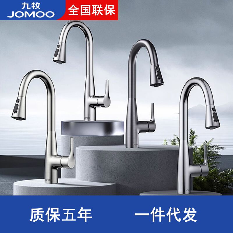 Jomoo Kitchen Sink Faucet Hot and Cold Water Household Pull-Out Faucet Balcony Retractable Rotating 33098