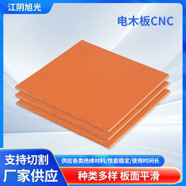 绝缘板;建筑用碳纤维