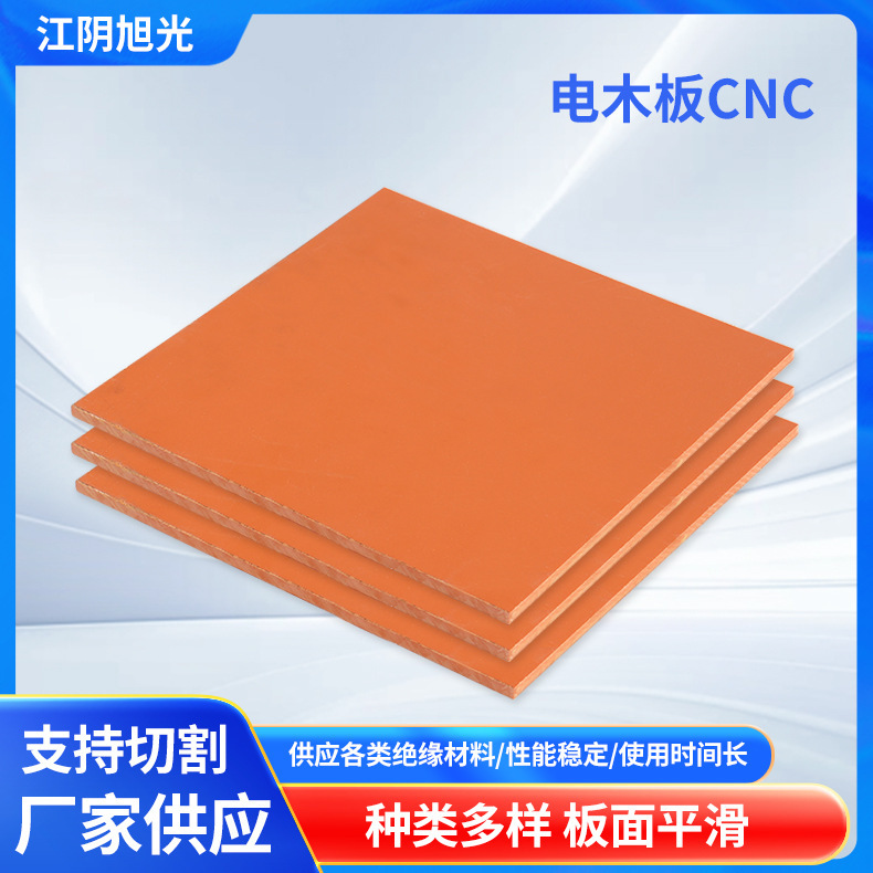 Bakelite Board Cnc Precision Engraving Fixture Orange Red Phenolic Laminated Cardboard Zero-Cut Insulation Heat Insulation Bakelite Board Bakelite Board Cnc Precision Engraving Fixture Orange Red Phenolic Laminated Cardboard Zero-Cut Insulation Heat Insulation Bakelite Board