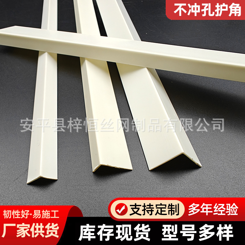 批发折不断阴阳角收边条可弯阴阳角无孔阴阳角条刮膏抹腻子直角条