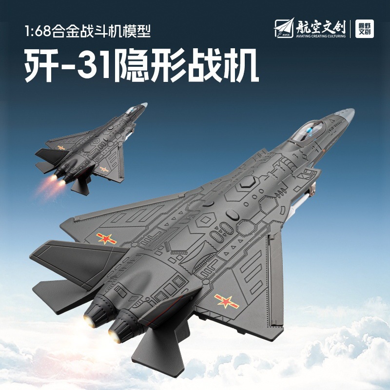 1:72仿真军事飞机歼15歼20战斗机合金模型儿童男孩可发射玩具摆件|undefined