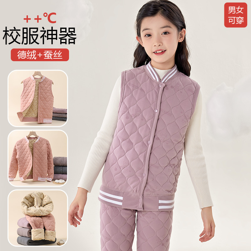 New Water Drop Bear School Uniform Artifact Children's Winter Inner Wear Warm Thickened Wool Liner Men's and Women's Parent-Child Home Clothes