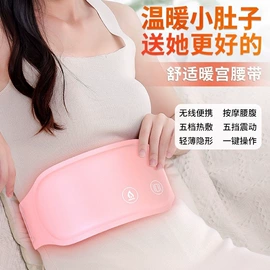 电热暖宫带;护眼仪;电动牙刷
