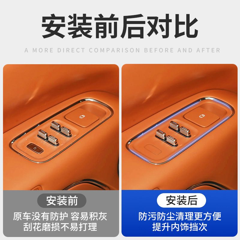 Suitable for Zhijie V9 Lift Panel Protective Pad, Window Switch Silicone Pad, Wear-Resistant Anti-Slip Pad, Interior Car Accessories