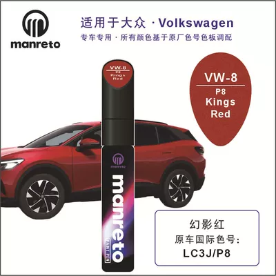 Black Glacier White Touch-Up Paint — Avtomobil boya qələmləri - vw-8-phantom-red-kings-red-metallic-tricoat