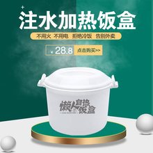 自发热饭盒不插电发加热包学生户外旅行大容量304不锈钢蒸煮米助