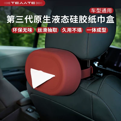 Armrest, Seat, and Car Multifunctional – Car tissue box/set