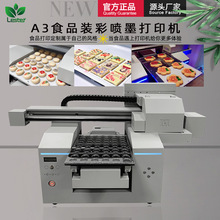 �R�������cʳƷӡ���C  �Ą��ʳƷ�����˪�����DIY��ӡ�C