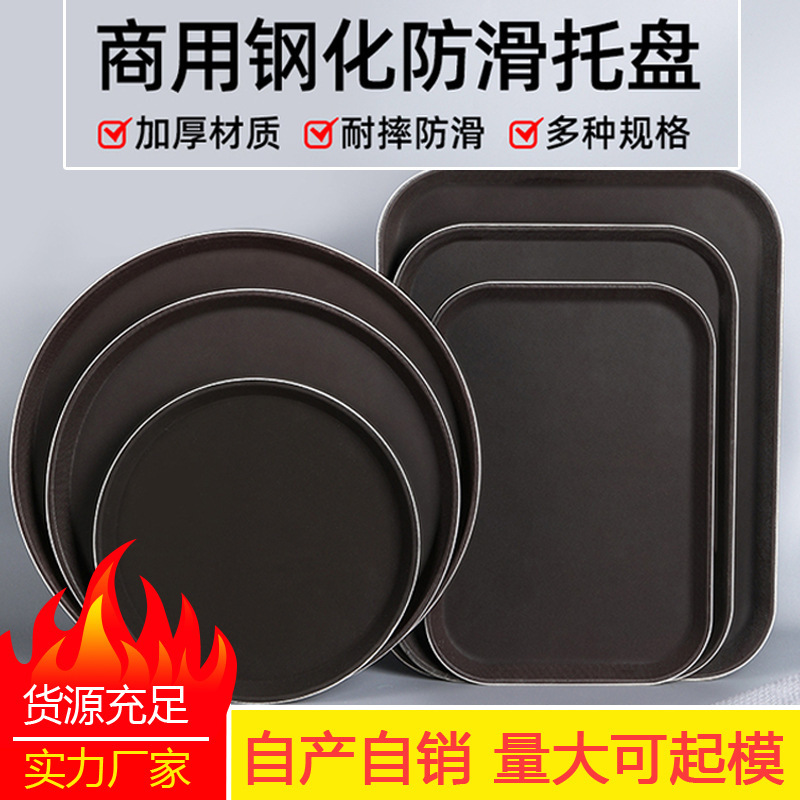 Factory wholesale round glass fiber tempered non-slip tray KTV restaurant hotel service fast food tray
