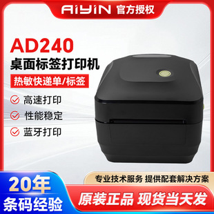 Cross-Border Exclusive Supply of Aiyin Ad240 Desktop Label Printer Self-Adhesive Thermal Paper Barcode Label Printer