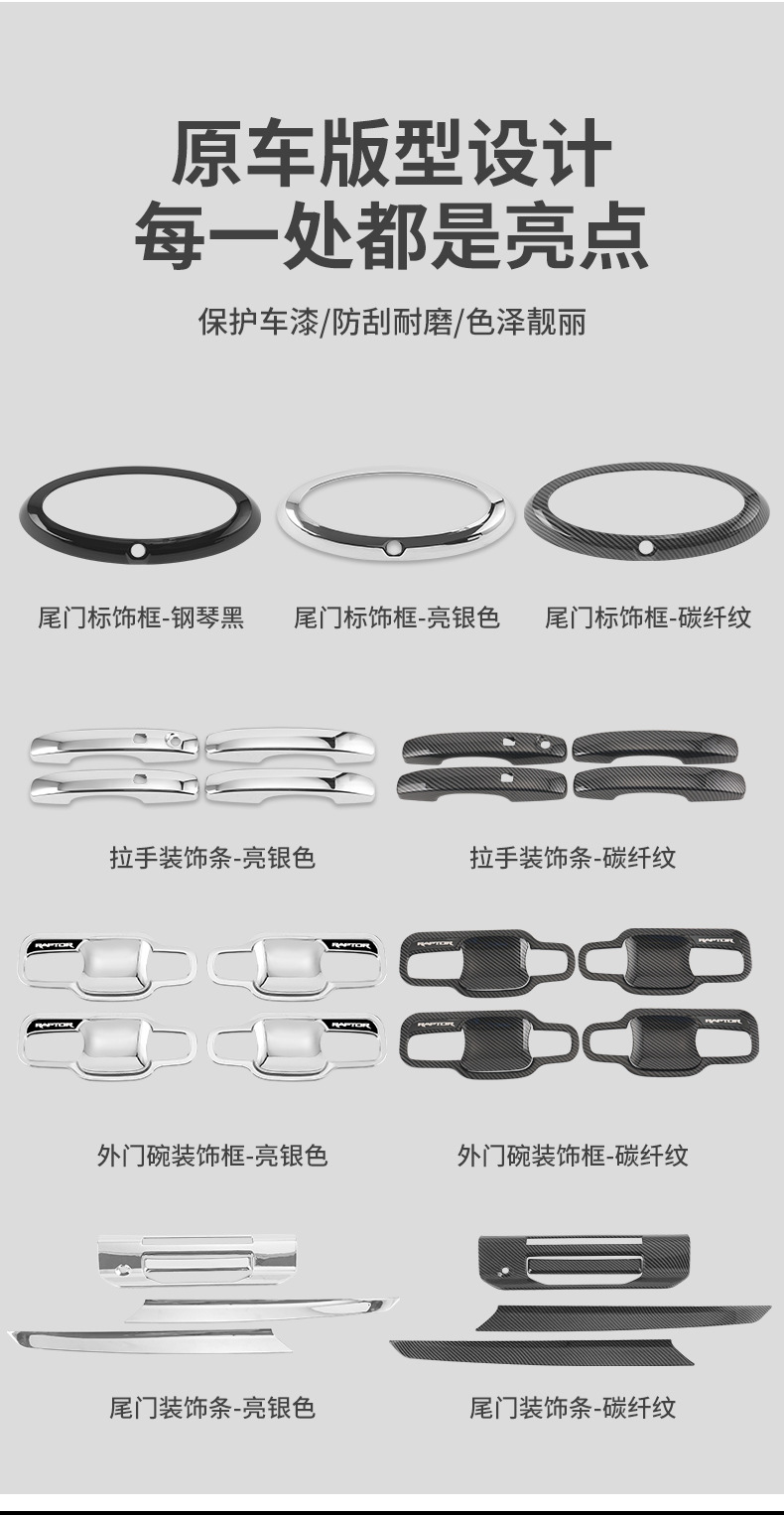 Suitable for Ford Ranger Ranger outer handle door bowl sticker special car door handle modification accessories
